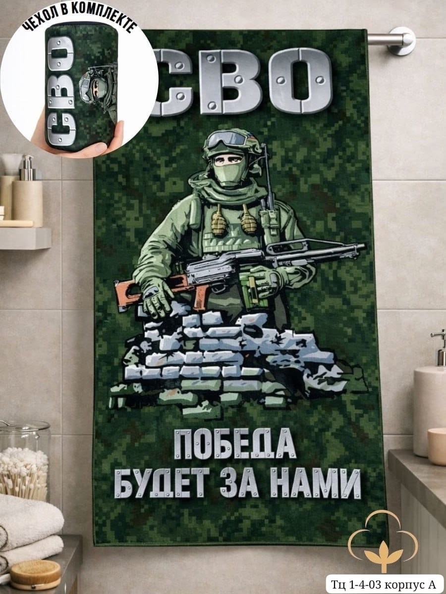 полотенце банное с медведем,медведь гризли,медведь,бурый медведь,банное полотенце большое медведь