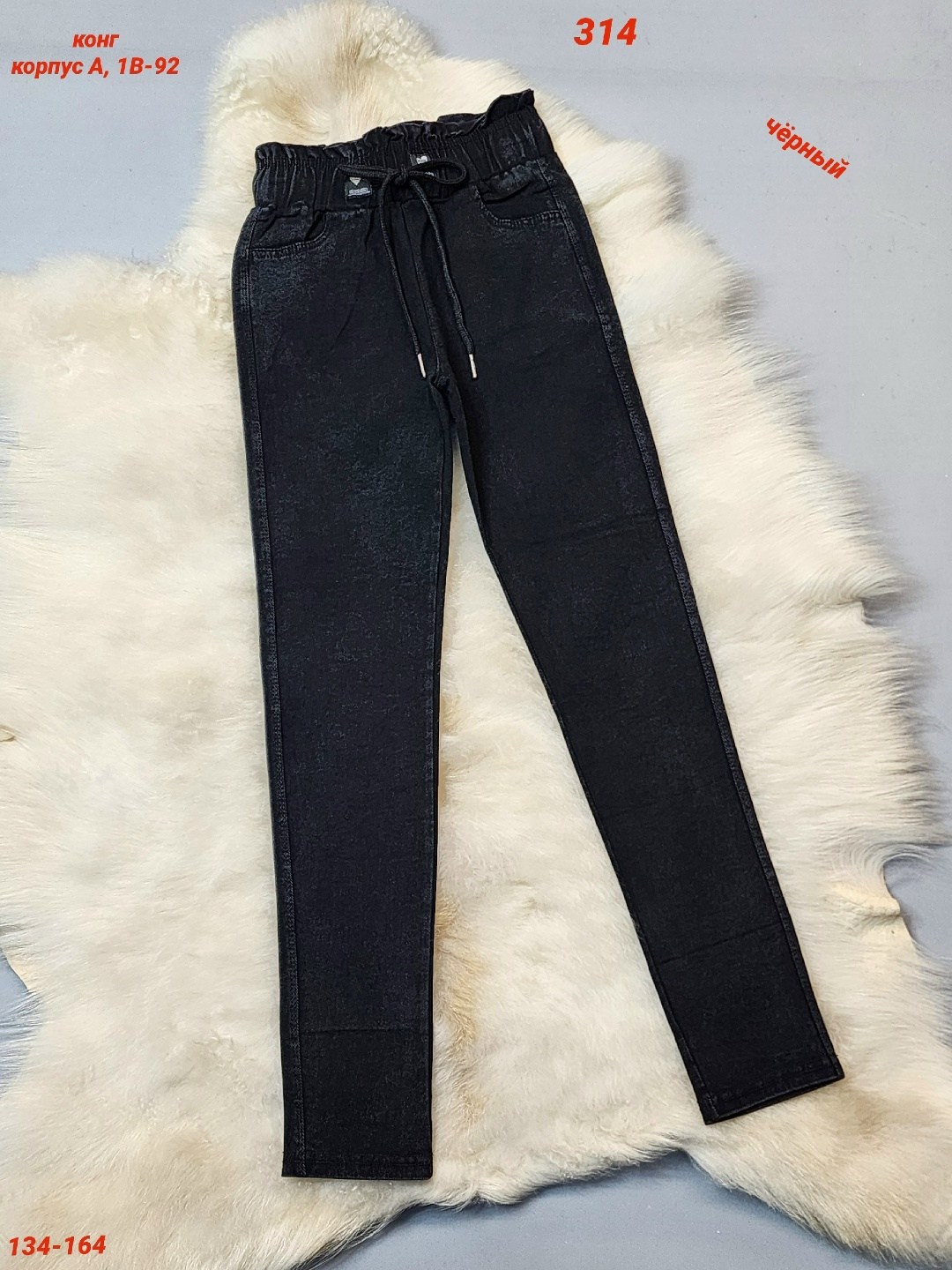 детские брюки с начесом,брюки джинсы,джинсы джеггинсы,брюки джеггинсы,лосины джинсы