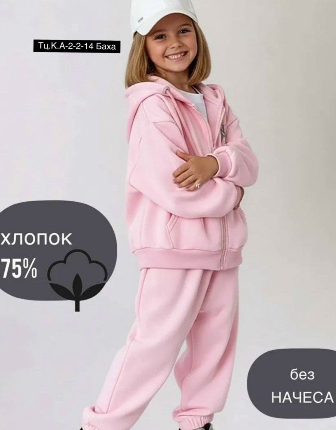 толстовка детская,костюм спортивный,костюм детский,толстовка для детей,одежда для девочки