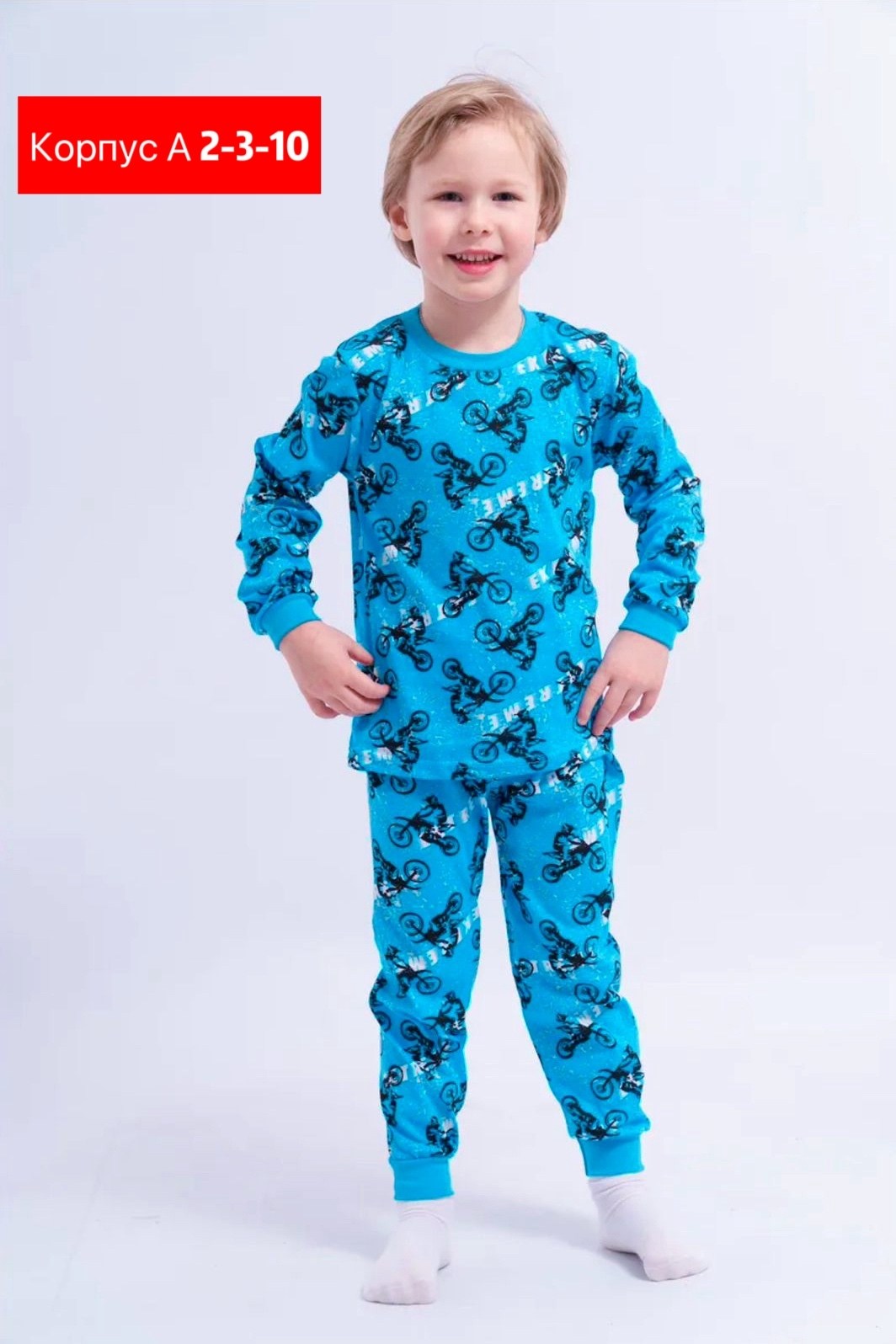 пижама для мальчика 3 года,пижама детская,пижама детская для мальчиков,мальчик пижаме,пижама для мальчика bonito