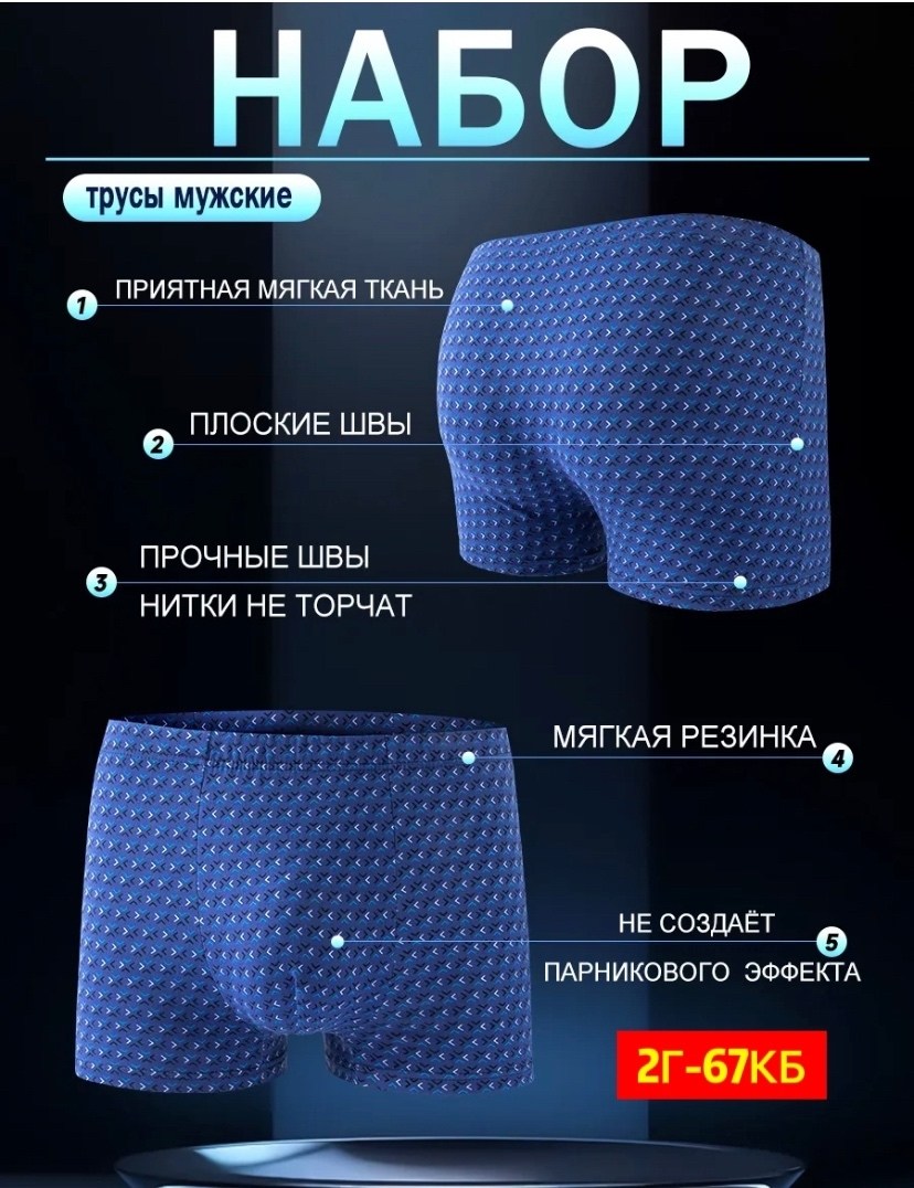 трусы мужские семейные хлопок набор 4 шт,комплект мужских трусов,трусы мужские семейные,asgard home трусы мужские,трусы мужские семейные набор 5 шт