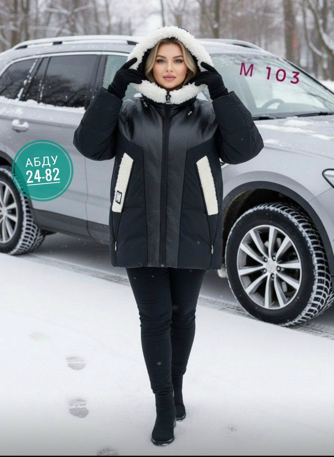 зимняя куртка,женская куртка,куртка женская зимняя,женская куртка зима,куртка