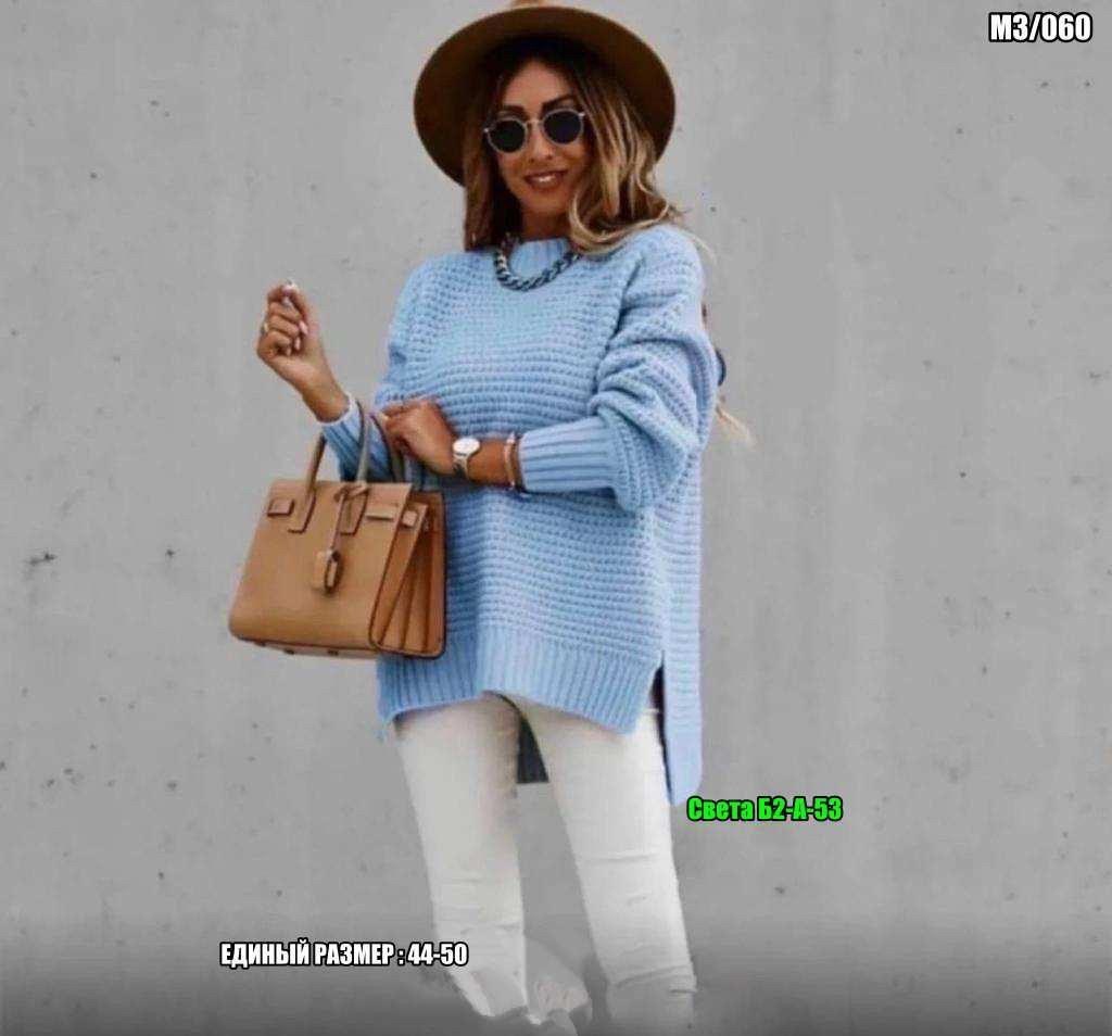 женский свитер,женский свитер вязаный,модные свитера,женская кофта,вязаные свитера