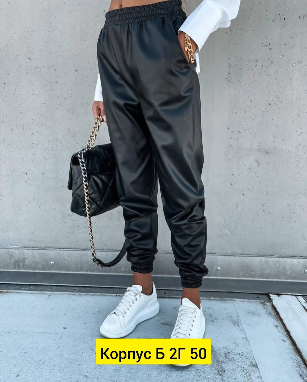 кожаные джоггеры,брюки женские из экокожи,брюки женские кожаные,джоггеры женские,брюки кожаные