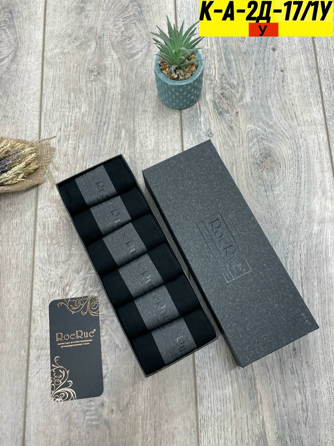 носки мужские,комплект носки мужские,набор мужских носков,носки мужские набор,носки мужские подарочные