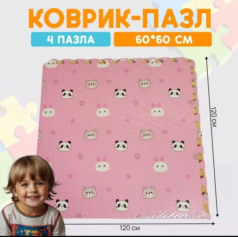 коврик-пазл детский складной мягкий для ползания, развивающий, алфавит,детский коврик пазл,коврик пазл детский развивающий,коврик-пазл,коврик пазл детский развивающий игровой для