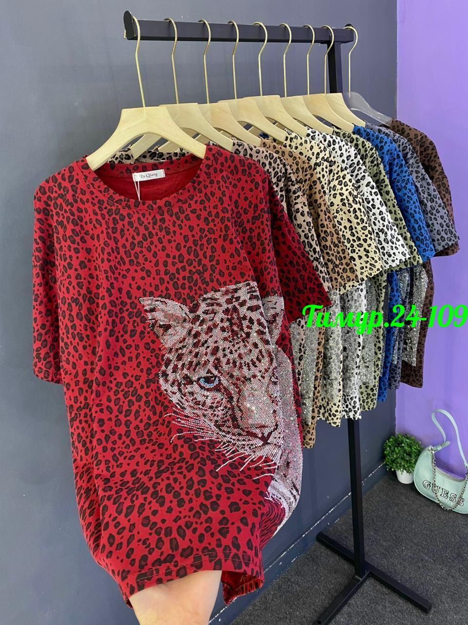 футболки женская,футболки женские с принтом,футболка с леопардовым принтом,футболка свободного кроя с леопардовым принтом,футболка леопардовая
