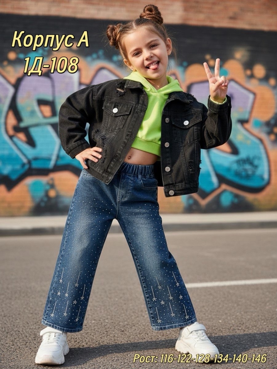 толстовка для девочек,джинсы для девочек,широкие джинсы,широкие джинсы для девочек,толстовка подростковая