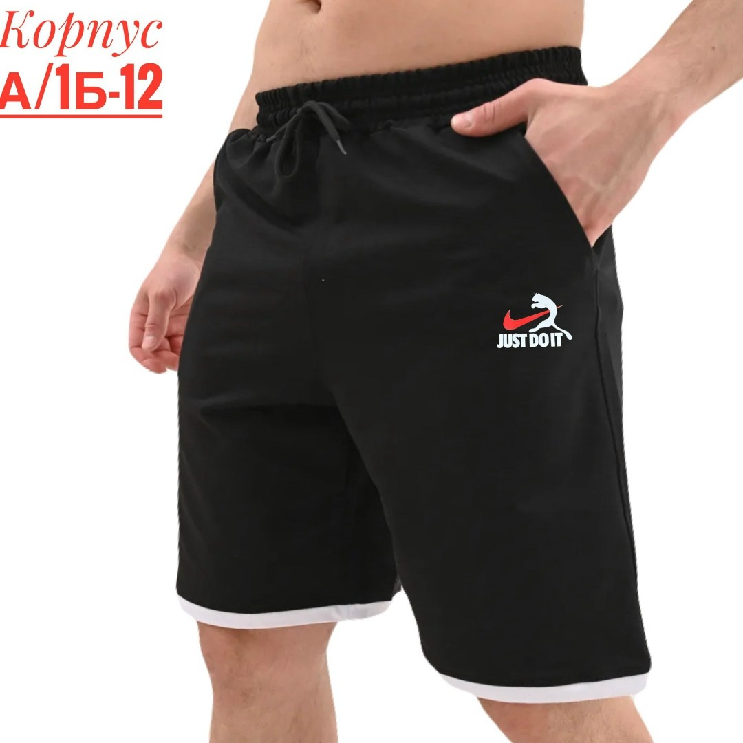шорты мужские,шорты мужские спортивные,спортивные шорты,шорты,шорты для мужчин