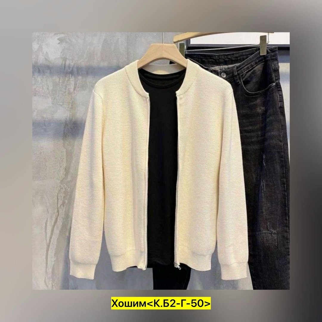 кардиган мужские,кардиган теплый,модные кардиганы,повседневный кардиган,бежевая кофта мужская