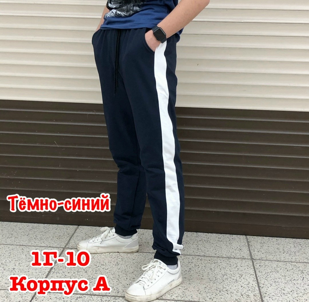 брюки спортивные,мужские спортивные брюки,брюки джоггеры,штаны спортивные брюки,спортивные штаны