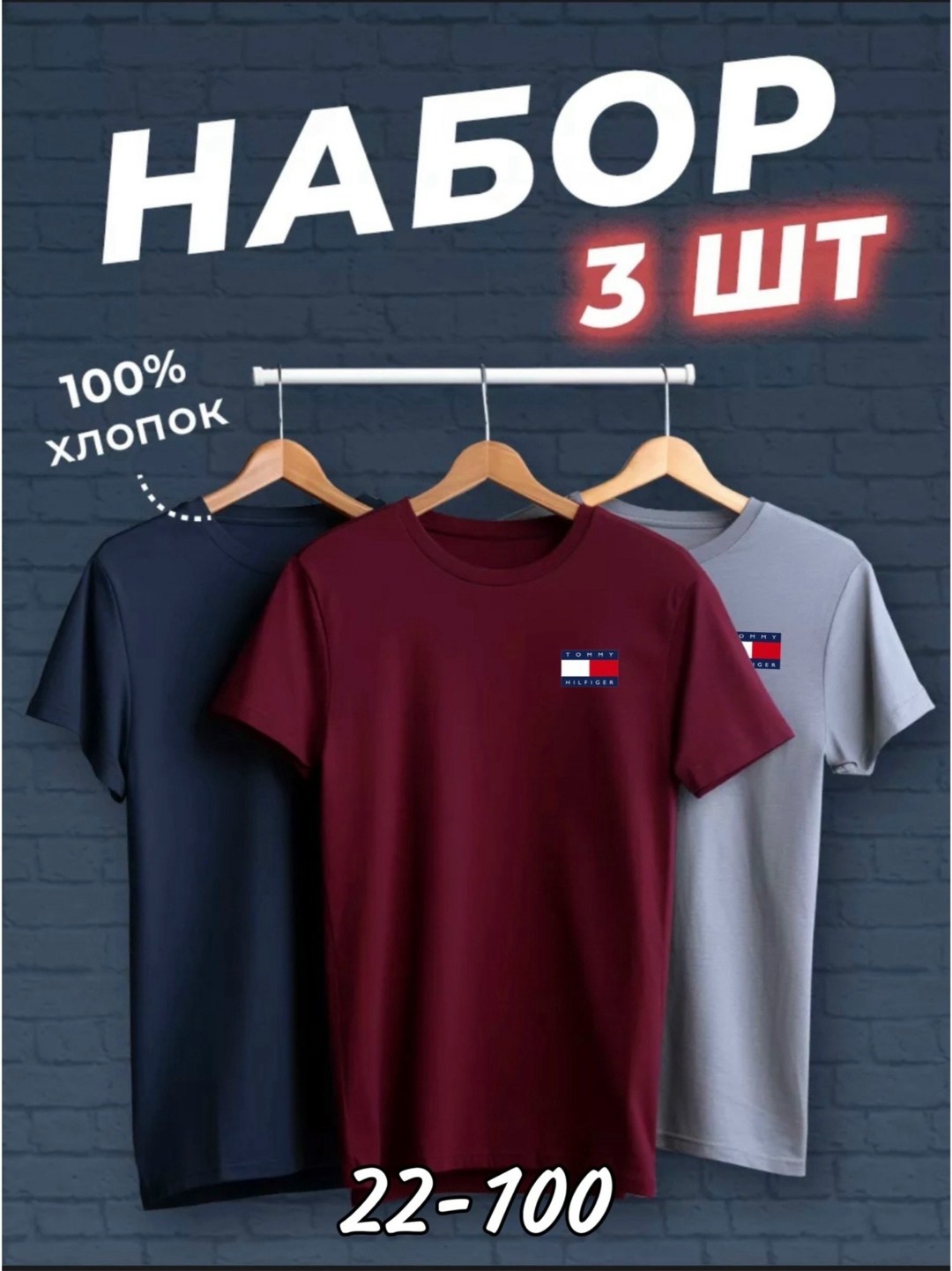 футболки мужские набор 3 шт,набор футболок 3 шт,футболка хлопок набор 3 шт,футболки набор хлопок,футболки для мужчин