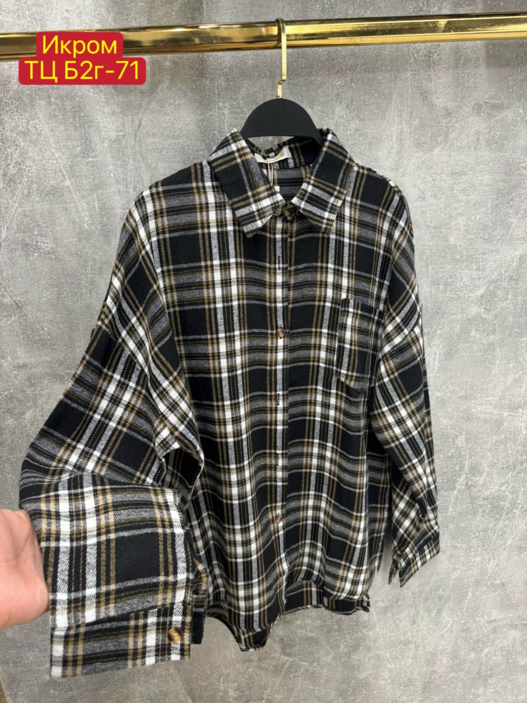 рубашка оверсайз в клетку betrendy wear,рубашка женская в клетку,рубашка женская в клетку оверсайз,рубашка оверсайз клетка,рубашка женская