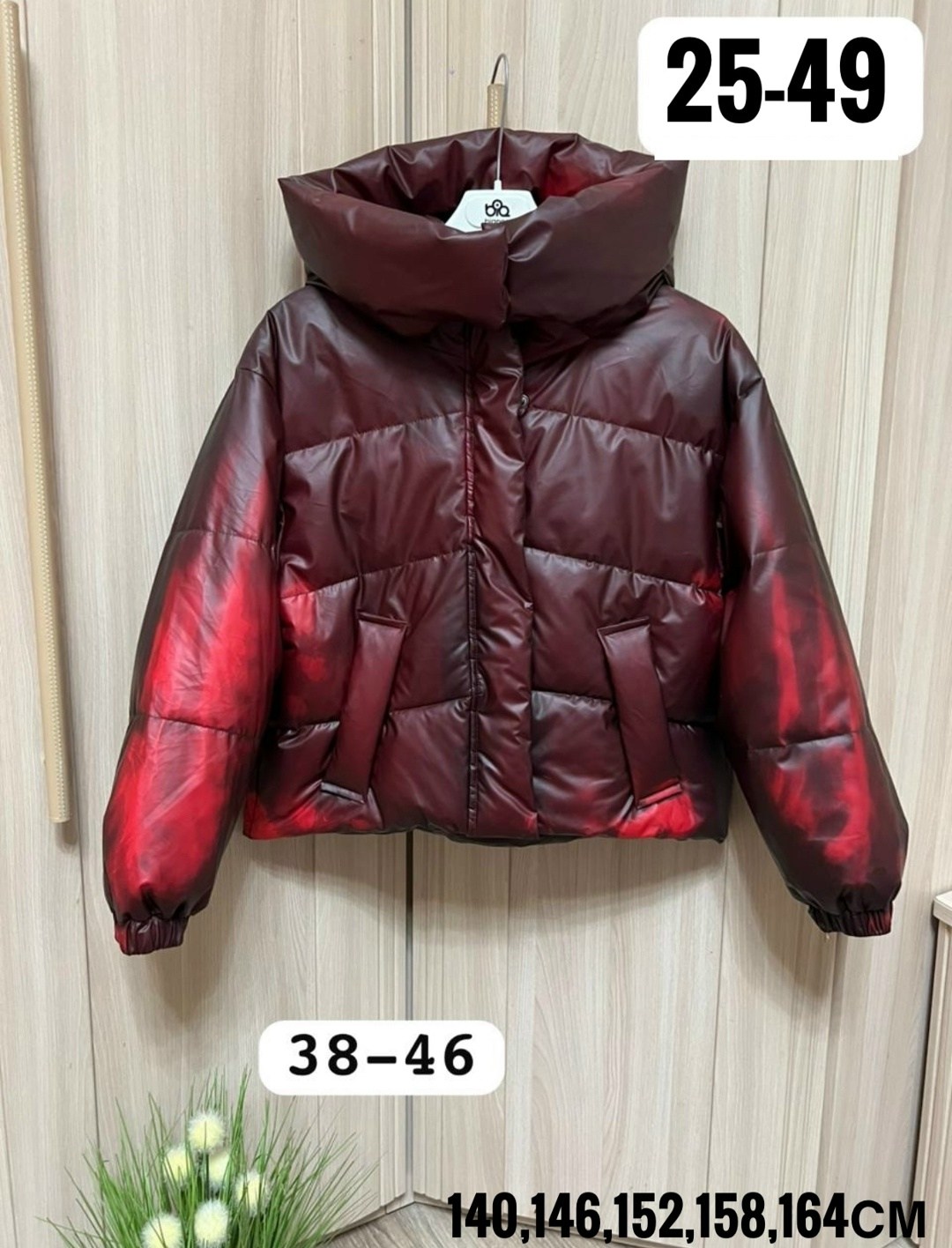 куртка демисезонная,куртки,женская куртка,модная куртка,куртка плащевка