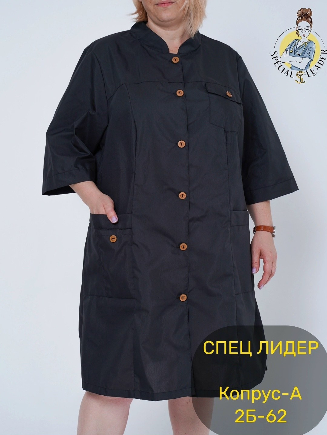 ,халат рабочий женский черный,халат черный,блуза удлиненная,спец одежда