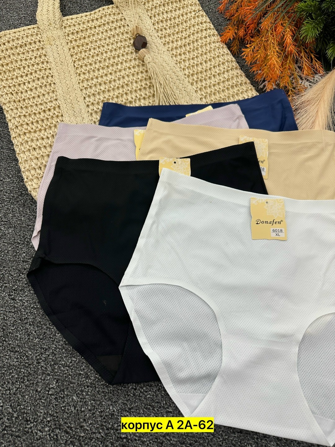 трусы бесшовные,женские трусы бесшовные,трусы женские,трусы для женщин,комплект трусов