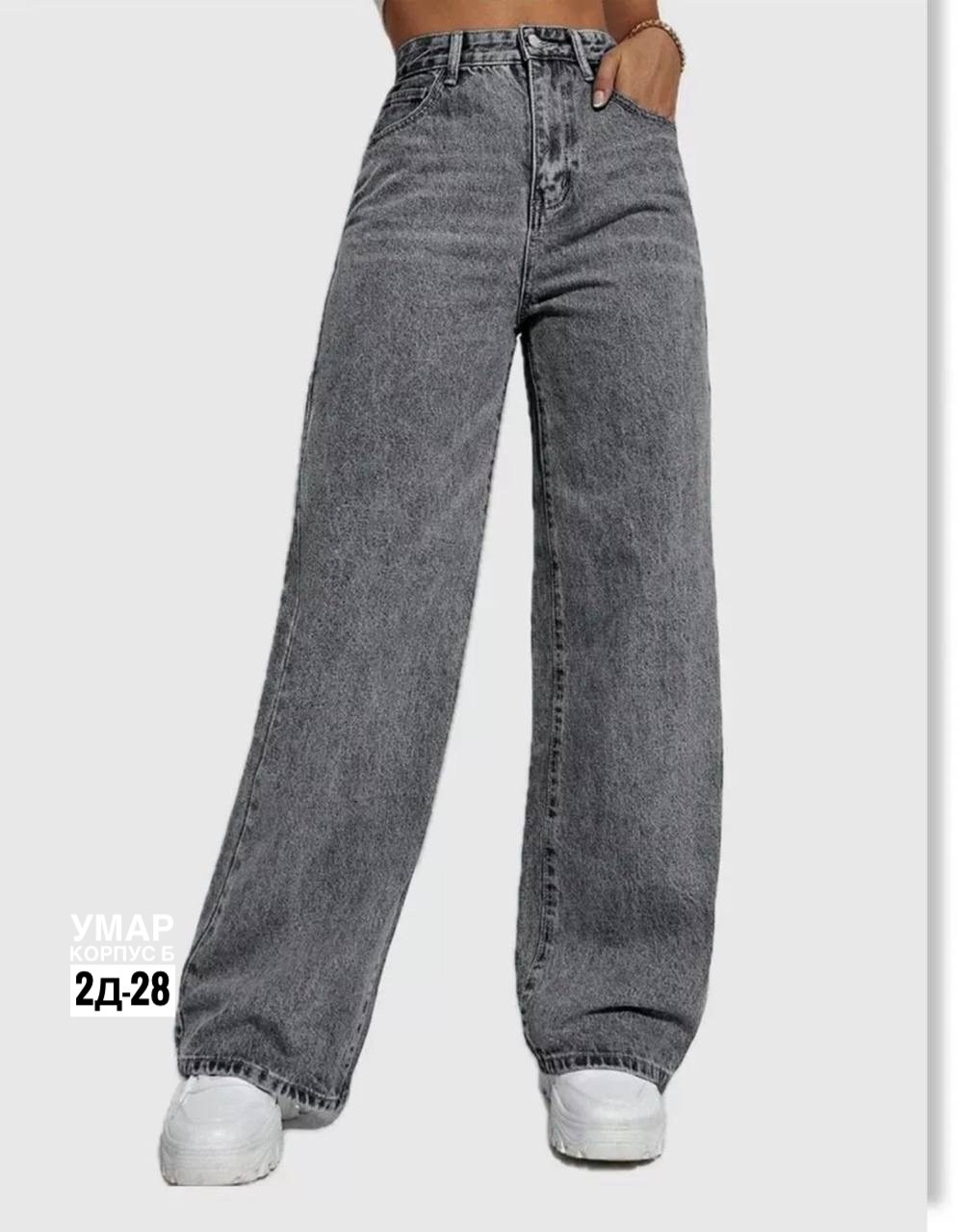 джинсы женские с высокой посадкой широкие,женские джинсы,джинсы широкие,широкие джинсы женские,штаны джинсы