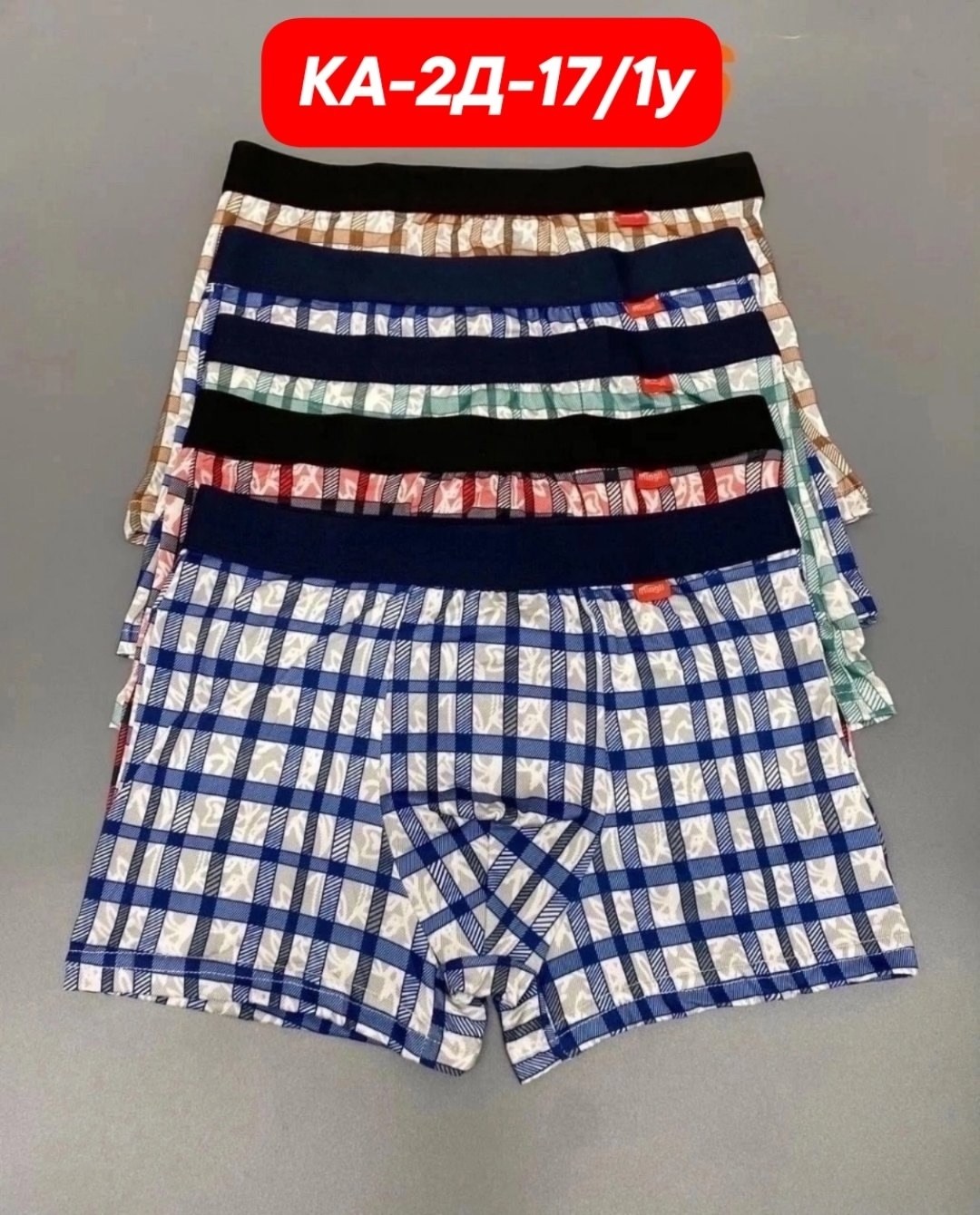 комплект трусов мужских,мужские трусы,трусы мужские 5 шт,мужские трусы комплект,комплект трусов