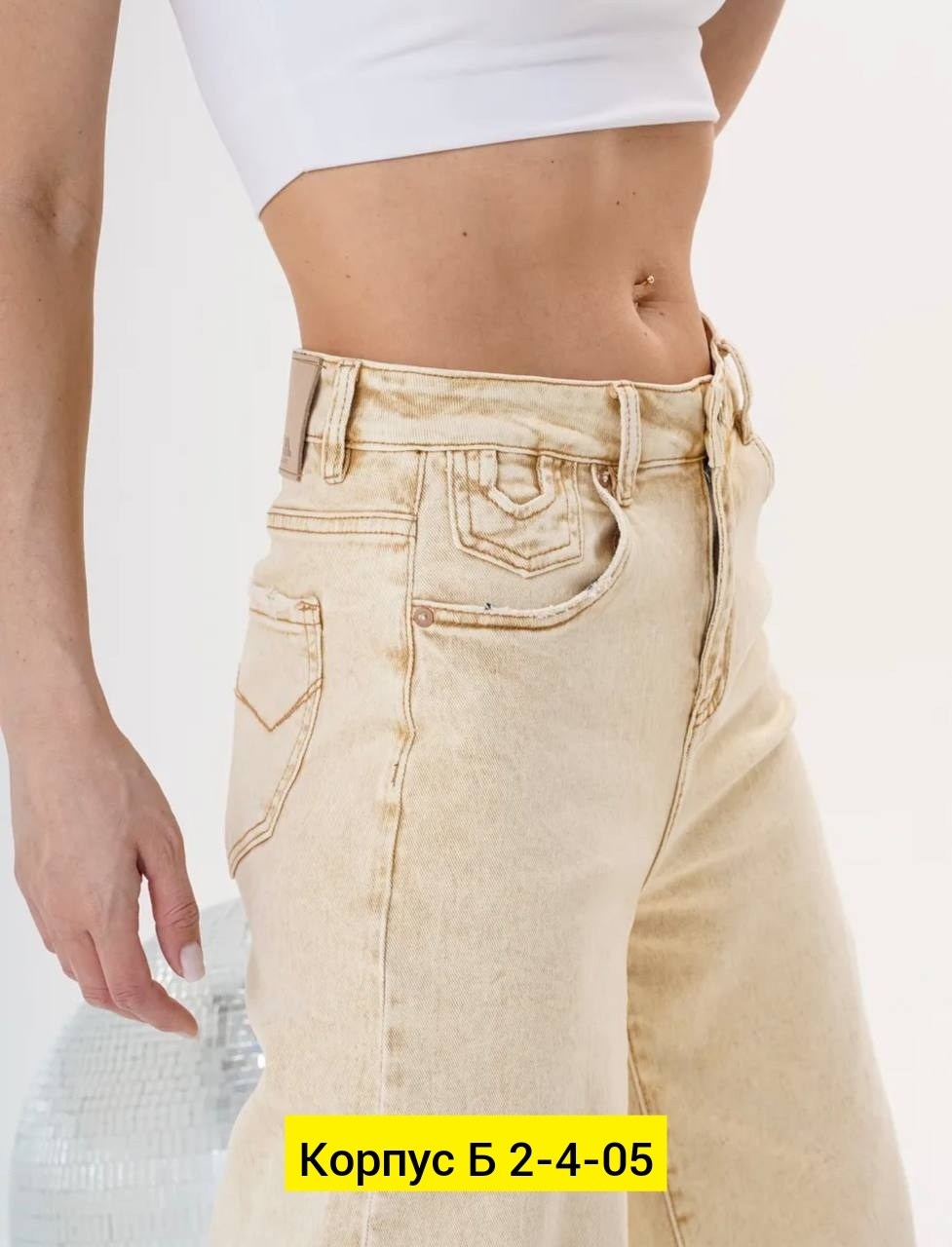 джинсы женские широкие,джинсы широкие с высокой посадкой lolo blues,женские джинсы,широкие джинсы,джинсы бежевые