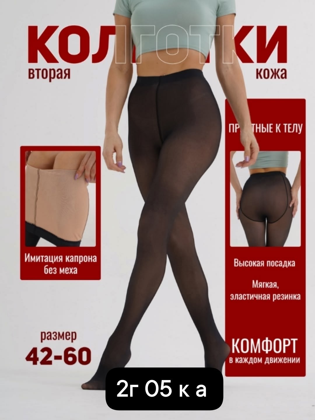 колготки женские,колготки женские капроновые,колготки матовые,колготки,капроновые колготки