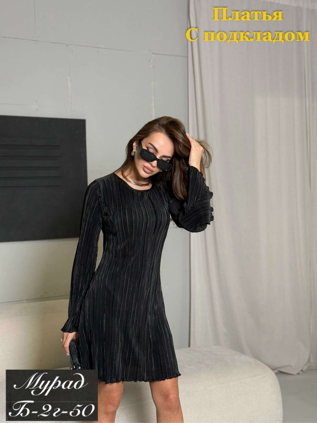 платье,женское платье,платье с подкладом,модное платье,платье лапша