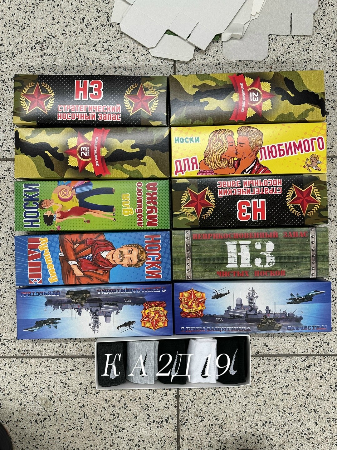 носки подарок на 23 февраля,носки мужские подарочные на 23 февраля,носки 23 февраля,подарки 23 февраля,подарочный набор носков для мужчин