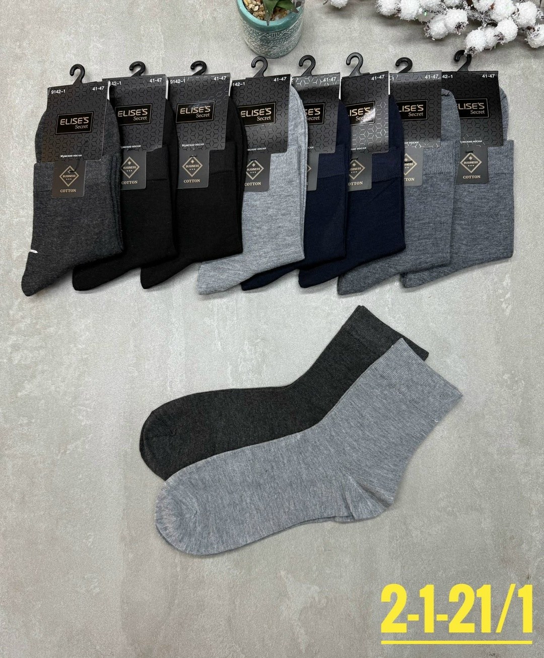 мужские носки,носки мужские 10 пар,носки мужские теплые,комплект носки мужские,мужские носки