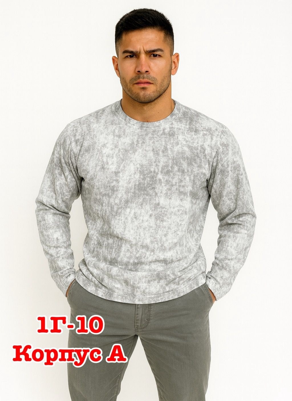 базовый мужской лонгслив,лонгслив мужской,мужские свитшоты,свитшот мужская,кофта мужская