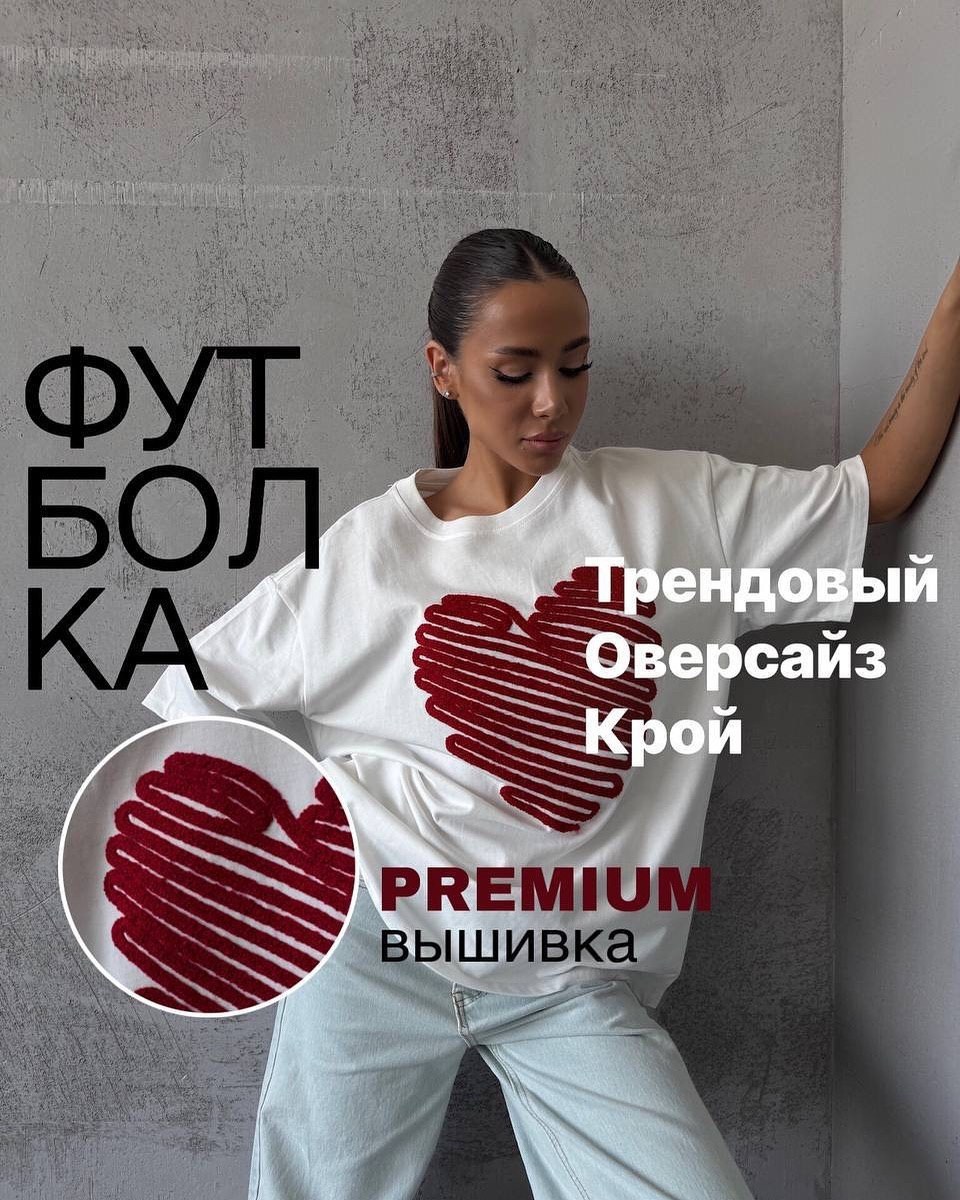 футболка оверсайз с,стильная футболка,стильная футболка оверсайз,футболки женская оверсайз,женская футболка