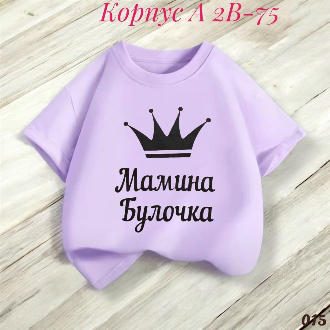 ,боди для новорожденных с надписью мамина бусинка,футболки для детей,,футболки для малыша