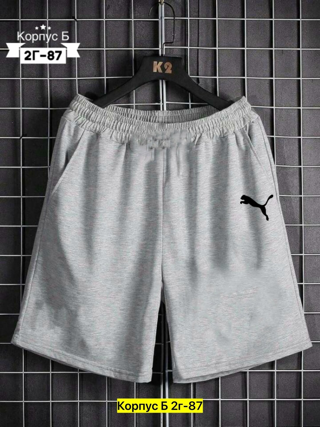 шорты мужские,шорты для мужчин,мужские шорты puma,мужские спортивные шорты,шорты пума мужские