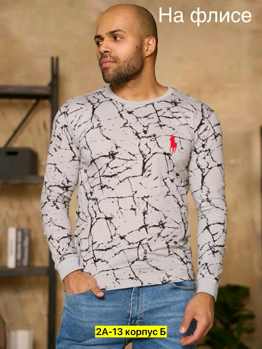кофта мужская,мужской лонгслив большого размера,лонгслив больших размеров с принтом хлопковый,лонгслив большие размеры с принтом,свитшот мужская
