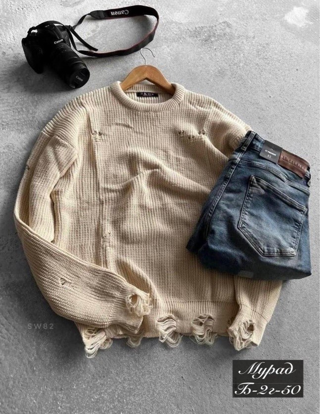 мужской "рваный свитер",модные рваные свитера,рваный свитер,рваный свитер оверсайз мужской,вязаная кофта мужская