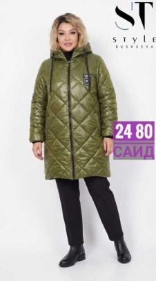 Верхняя одежда