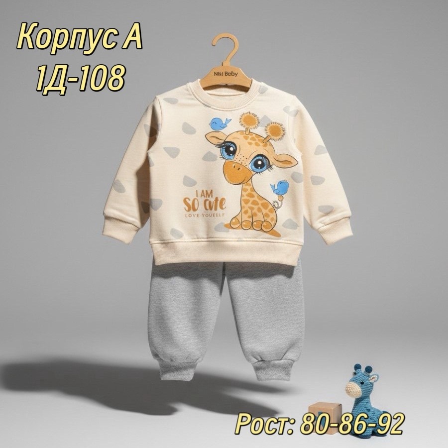 детские комплекты,одежда для малыша,комплект одежды для малыша,костюм с принтом,комплект одежды