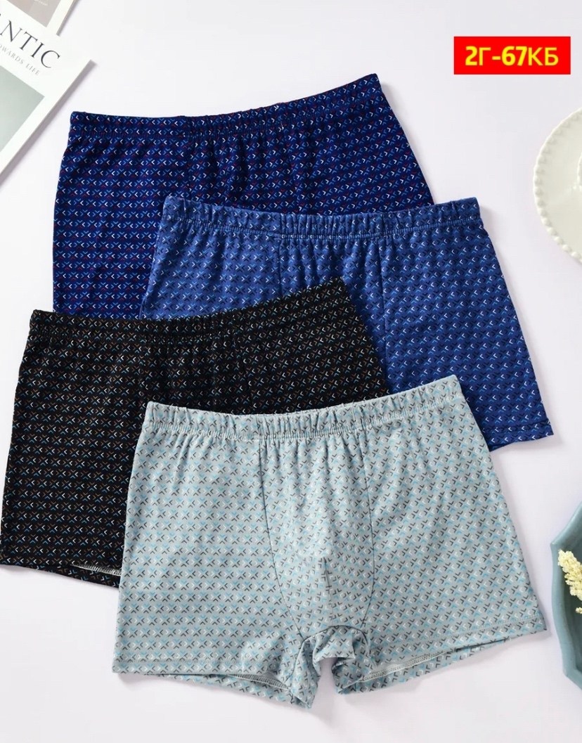 трусы мужские семейные хлопок набор 4 шт,комплект мужских трусов,трусы мужские семейные,asgard home трусы мужские,трусы мужские семейные набор 5 шт