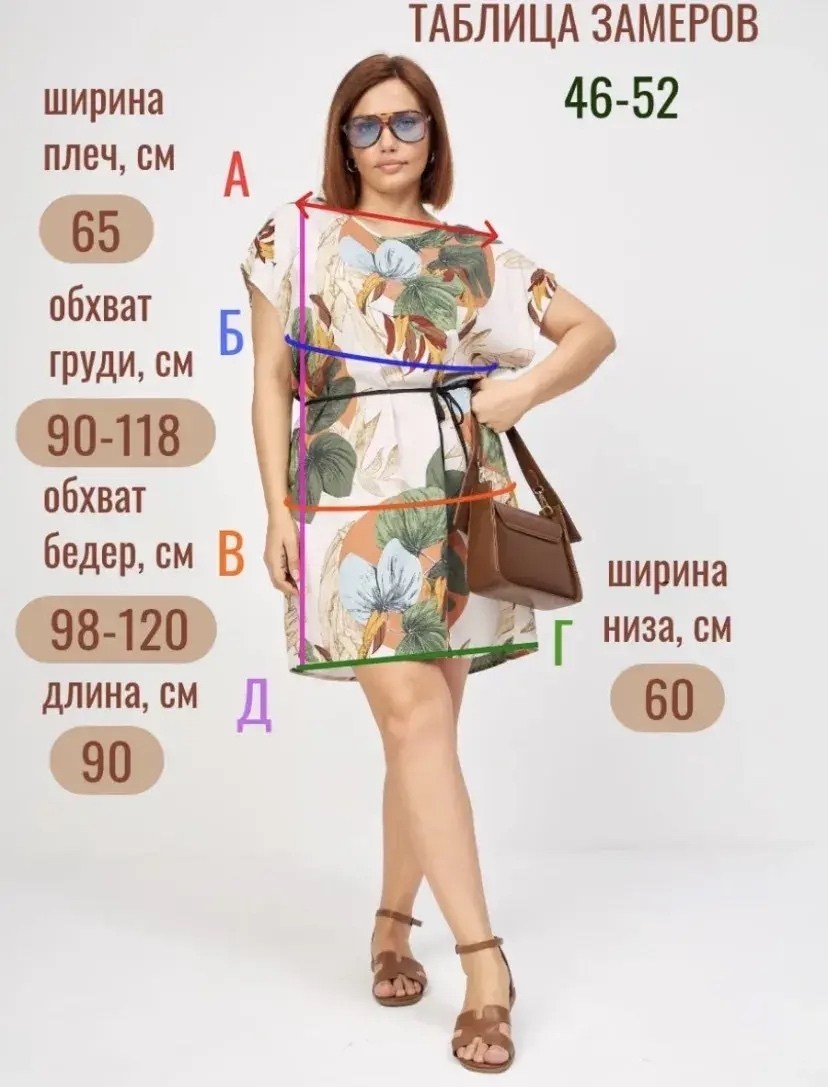 летнее платье,стильное платье,платья туники,платье,мода платье