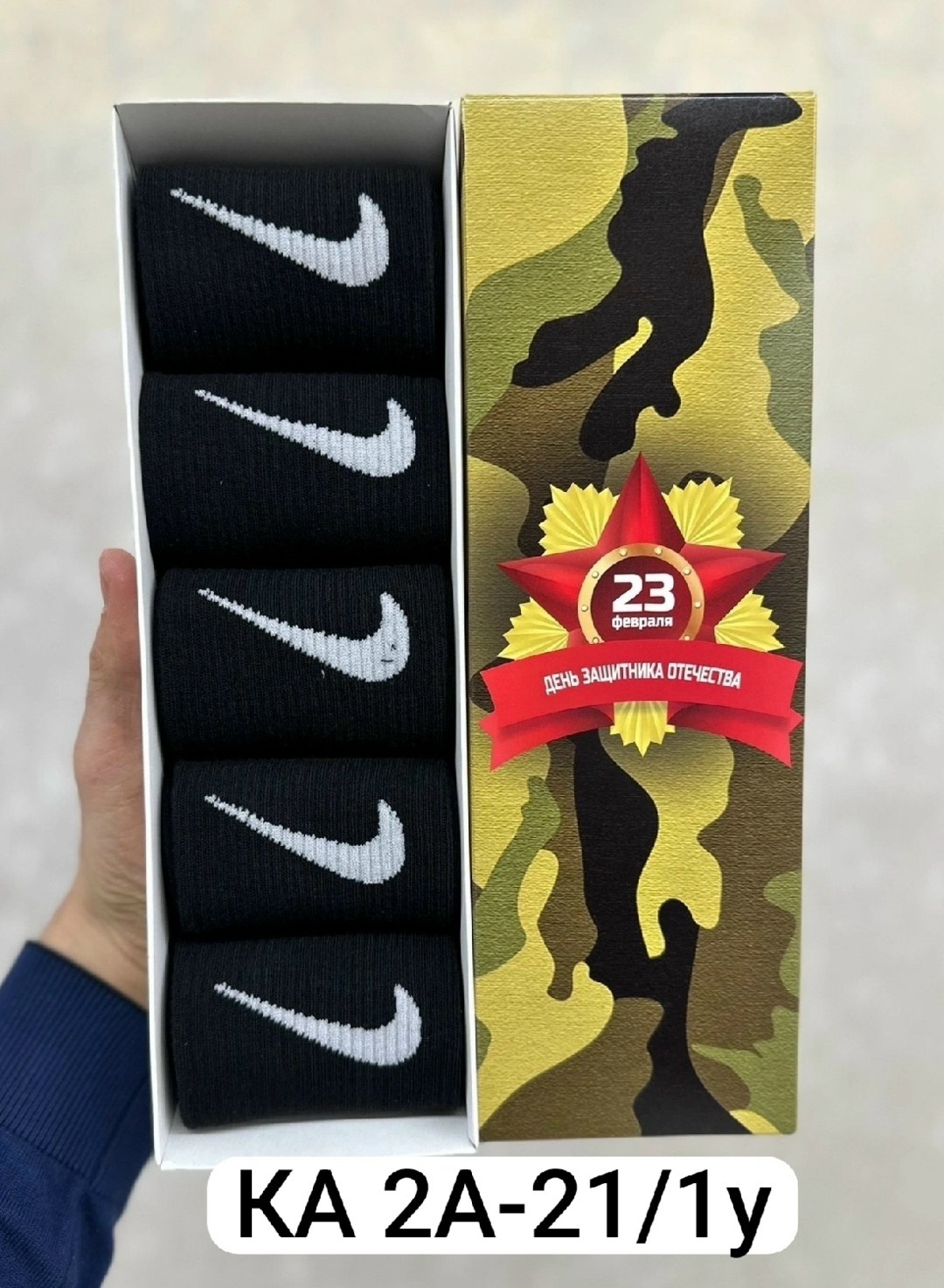 подарочный набор носки мужские,носки на 23 февраля в подарочной коробке,носки мужские подарочные,носки мужские,носки подарочные к 23 февраля