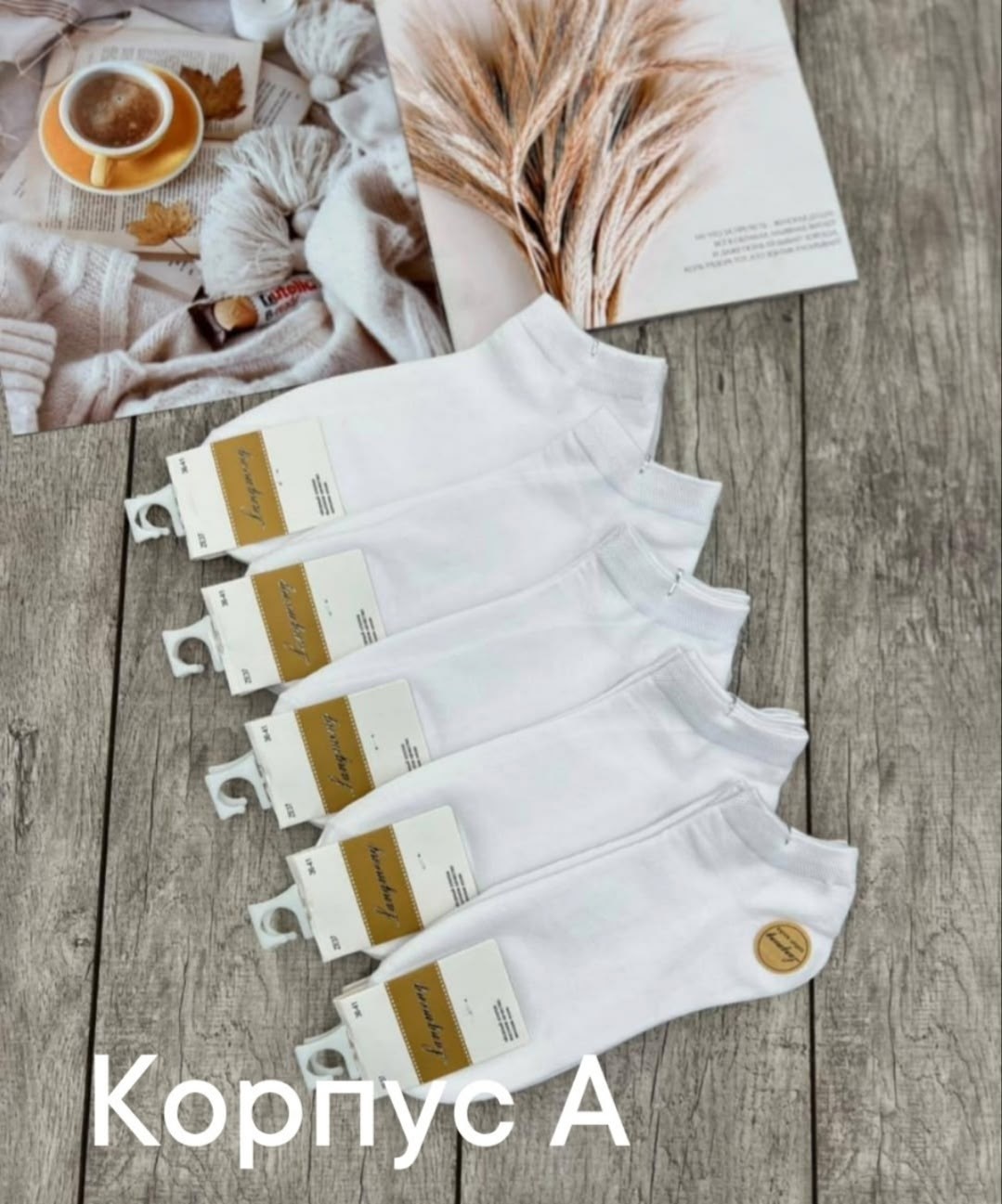 носки белые мужские туркан,носки turkan женские 10 пар,носки женские 10 пар,носки женские белые,носки комплект