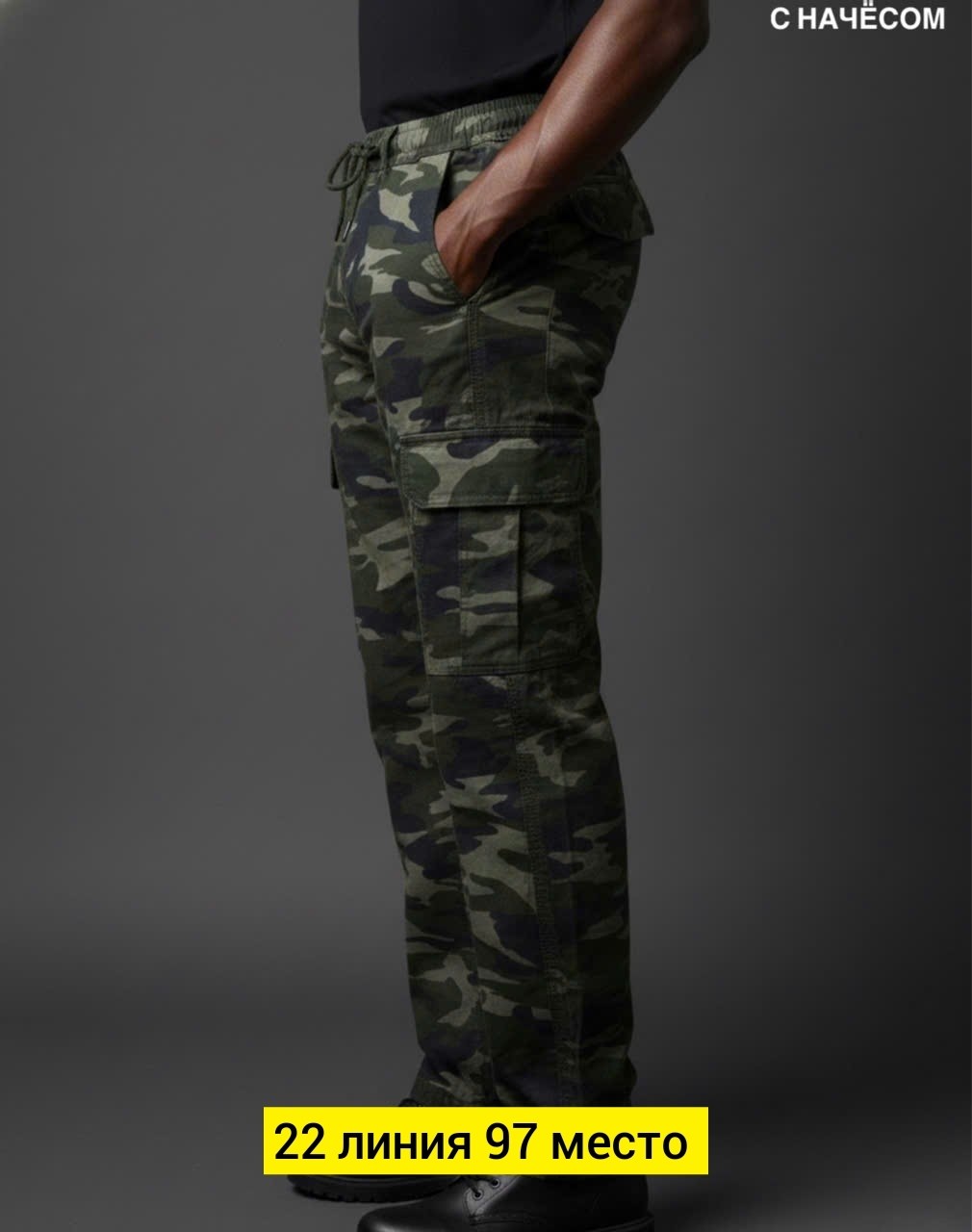 брюки джоггеры спортивные карго камуфляж,брюки утепленные камуфляж с начесом rubijeans,брюки камуфляжные,камуфляжные штаны,брюки камуфляж