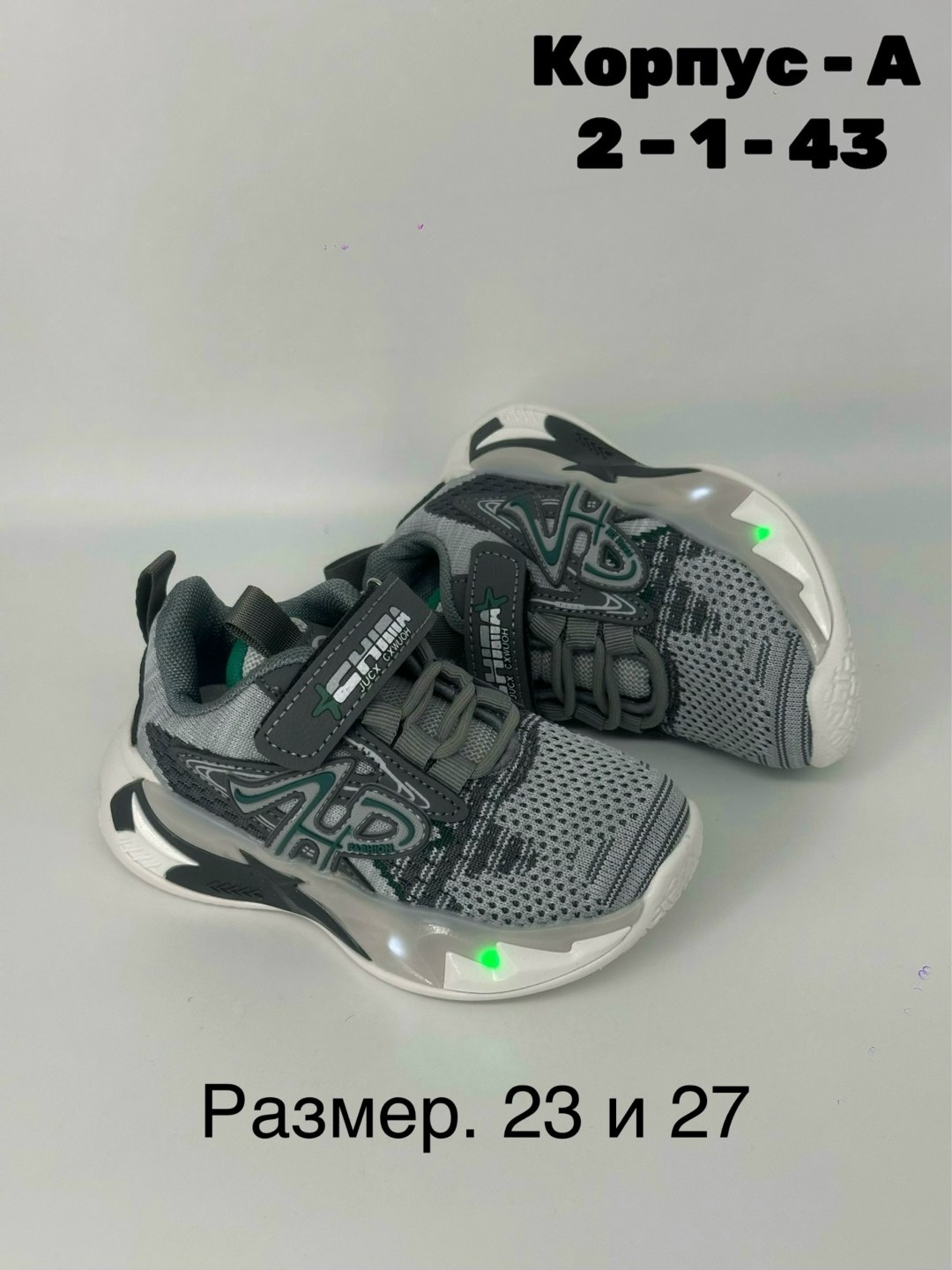 кроссовки детские,кроссовка детская,кроссовки для мальчика,кроссовки,детская