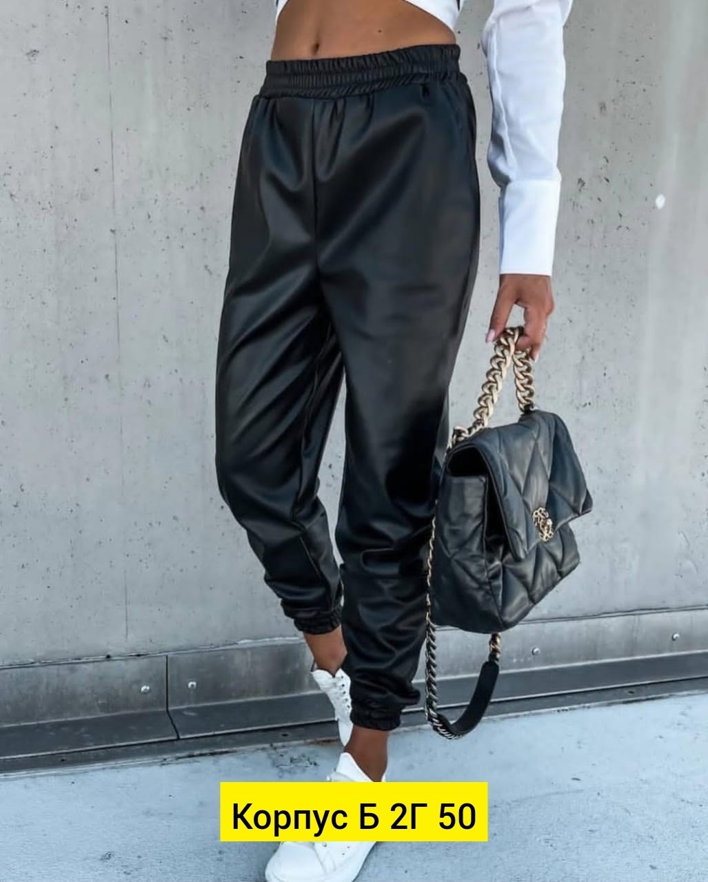 кожаные джоггеры,брюки женские из экокожи,брюки женские кожаные,джоггеры женские,брюки кожаные