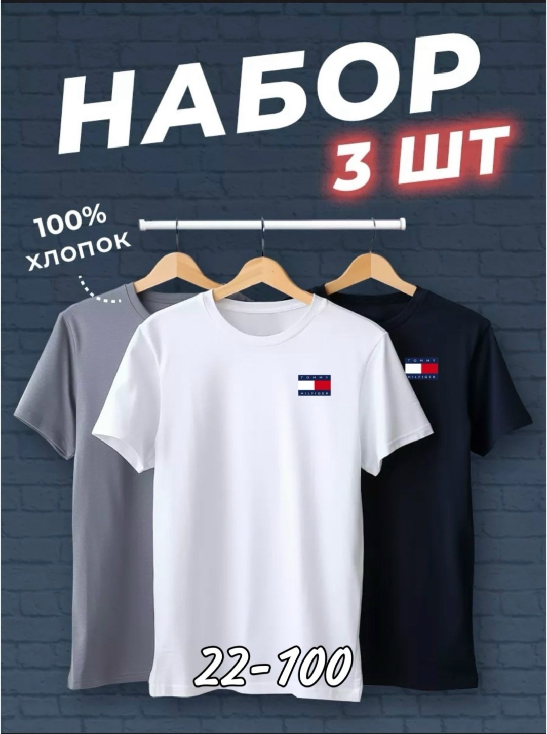 футболки мужские набор 3 шт,набор футболок 3 шт,футболка хлопок набор 3 шт,футболки набор хлопок,футболки для мужчин