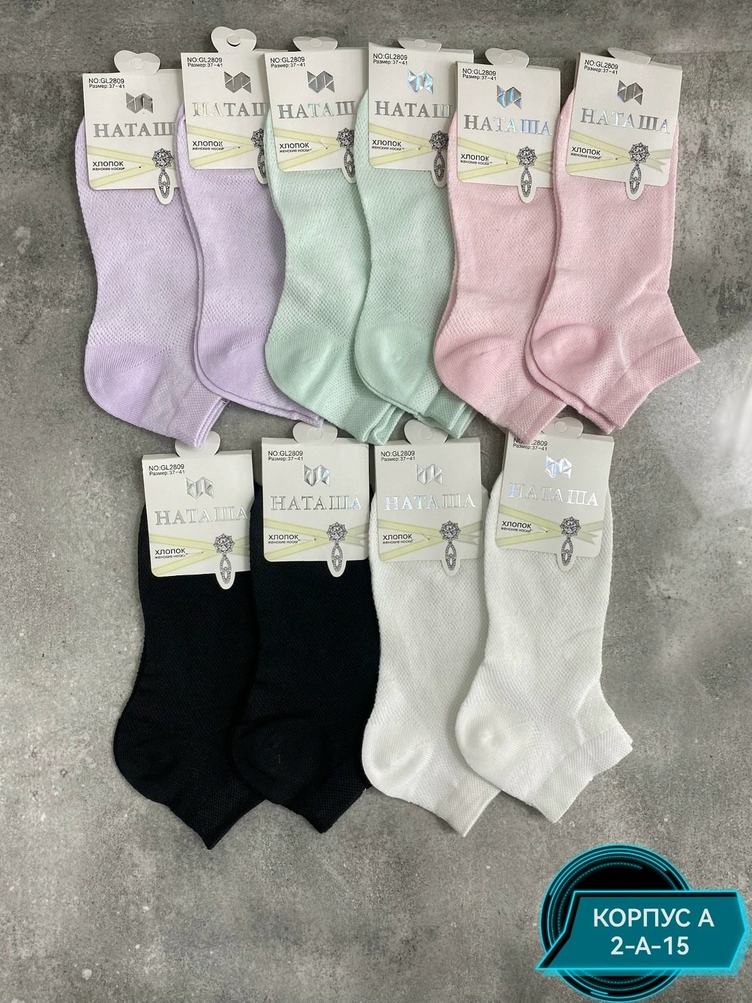 женские носки,короткие носки,женские короткие носки,носки женские 10 пар,носки комплект
