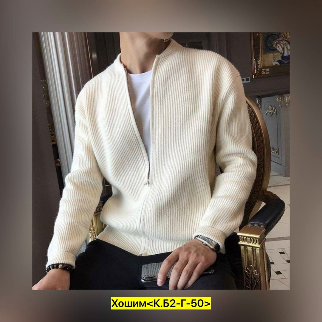 кардиган мужские,кардиган теплый,модные кардиганы,повседневный кардиган,бежевая кофта мужская