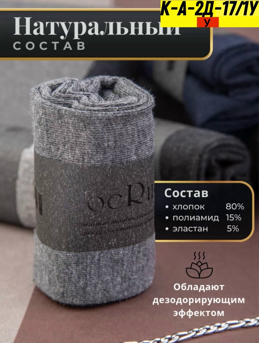 носки мужские,носки мужские набор,набор мужских носков,комплект носки мужские,носки мужские набор подарочный