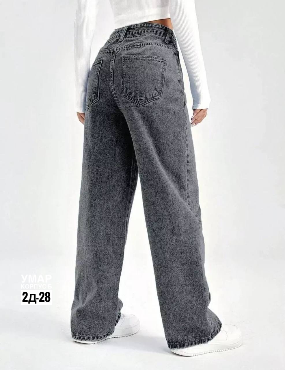 джинсы женские с высокой посадкой широкие,женские джинсы,джинсы широкие,широкие джинсы женские,штаны джинсы