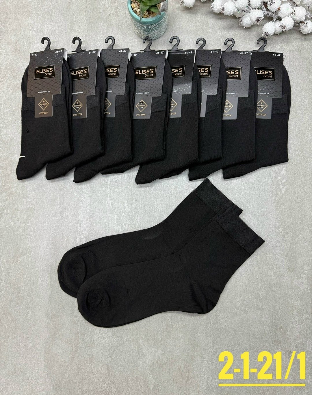 мужские носки,носки мужские 10 пар,носки мужские теплые,комплект носки мужские,мужские носки