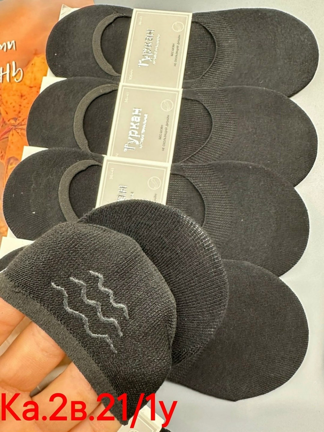 следки туркан женские,носки следки мужские туркан,носки следки туркан,следки туркан,носки мужские