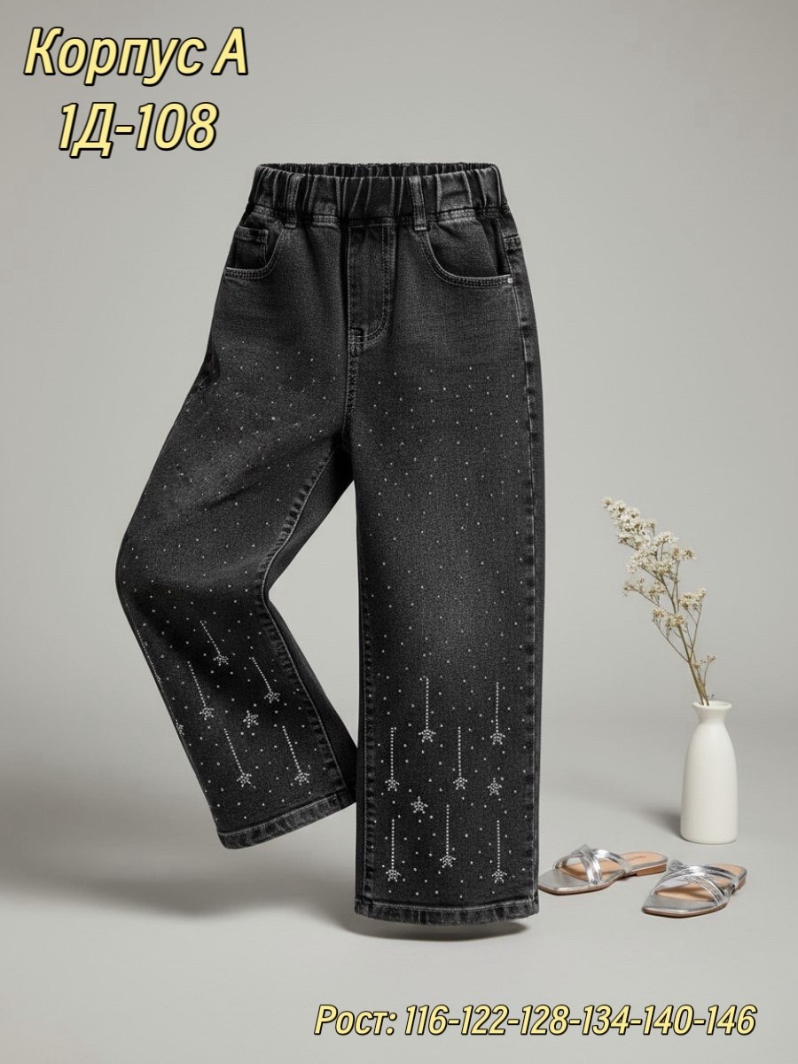 толстовка для девочек,джинсы для девочек,широкие джинсы,широкие джинсы для девочек,толстовка подростковая